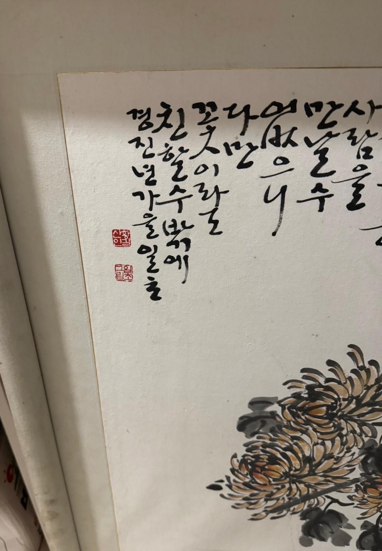 대륜국 작가 그림 3