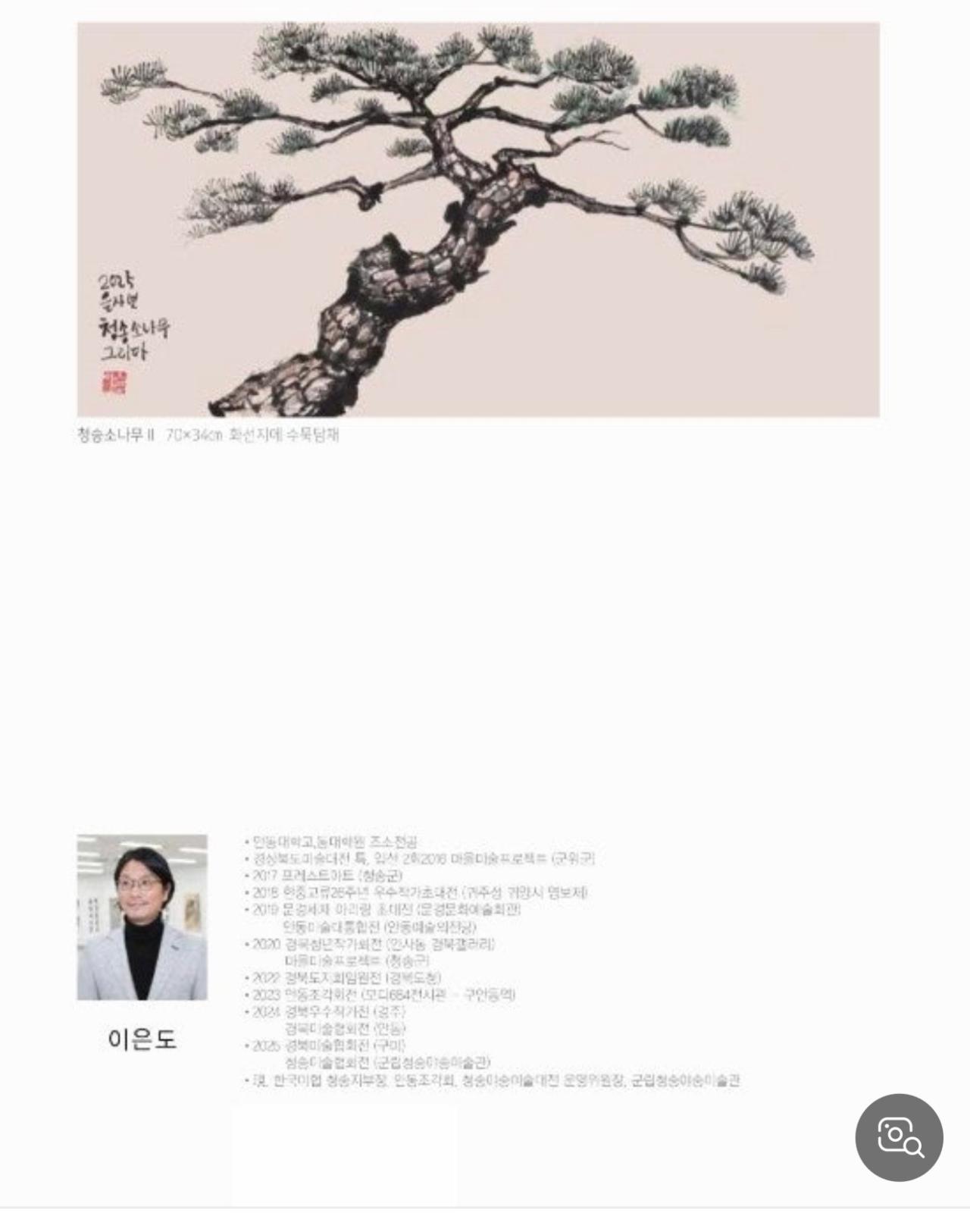 묵향 민화 잉어 작가 그림 시조 액자 4