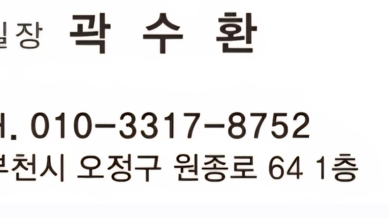 부천힌양전자