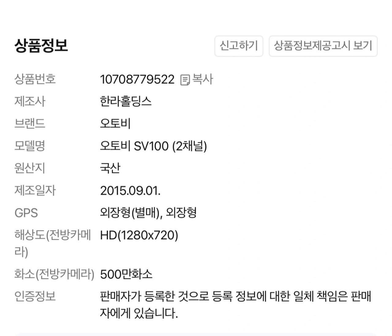 만도 오토비 블랙박스 7