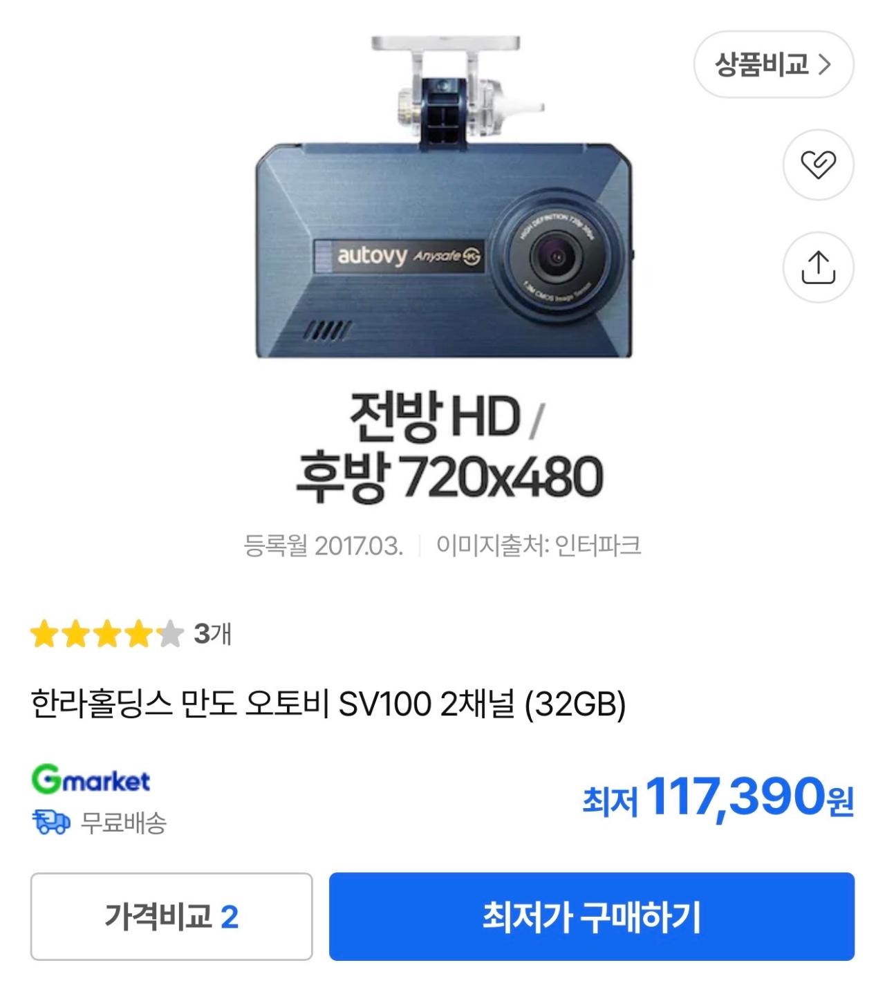 만도 오토비 블랙박스 8