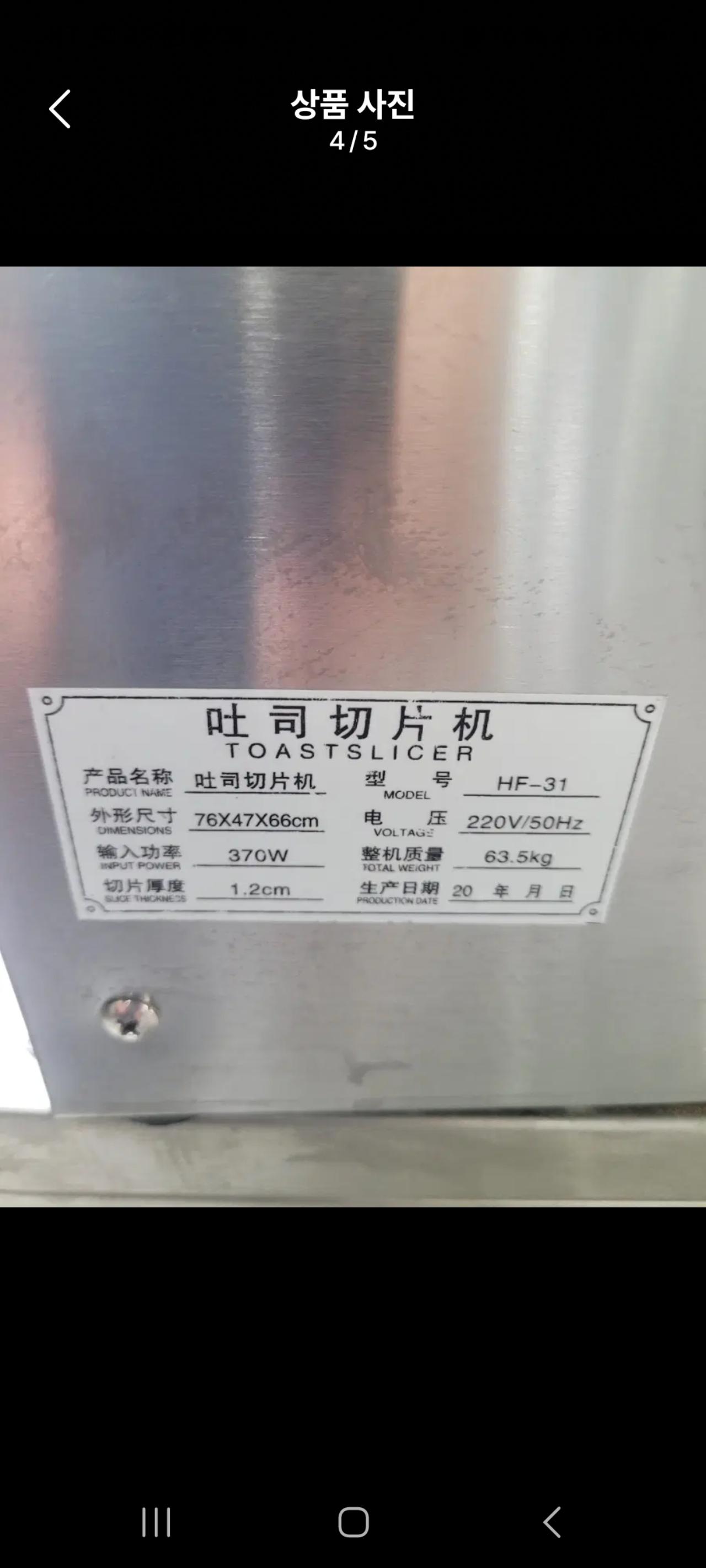 식빵슬라이서12미리 3