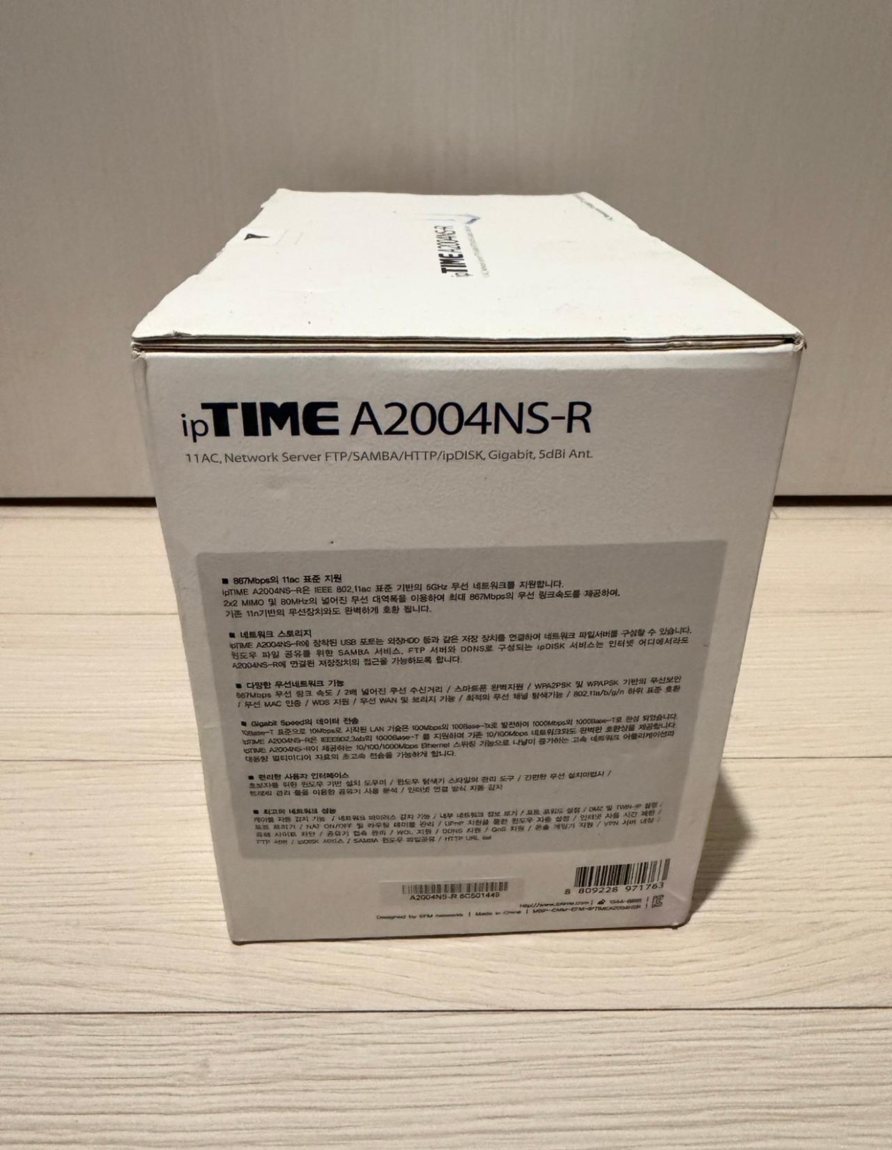 ipTIME A2004NS-R 무선 공유기 3