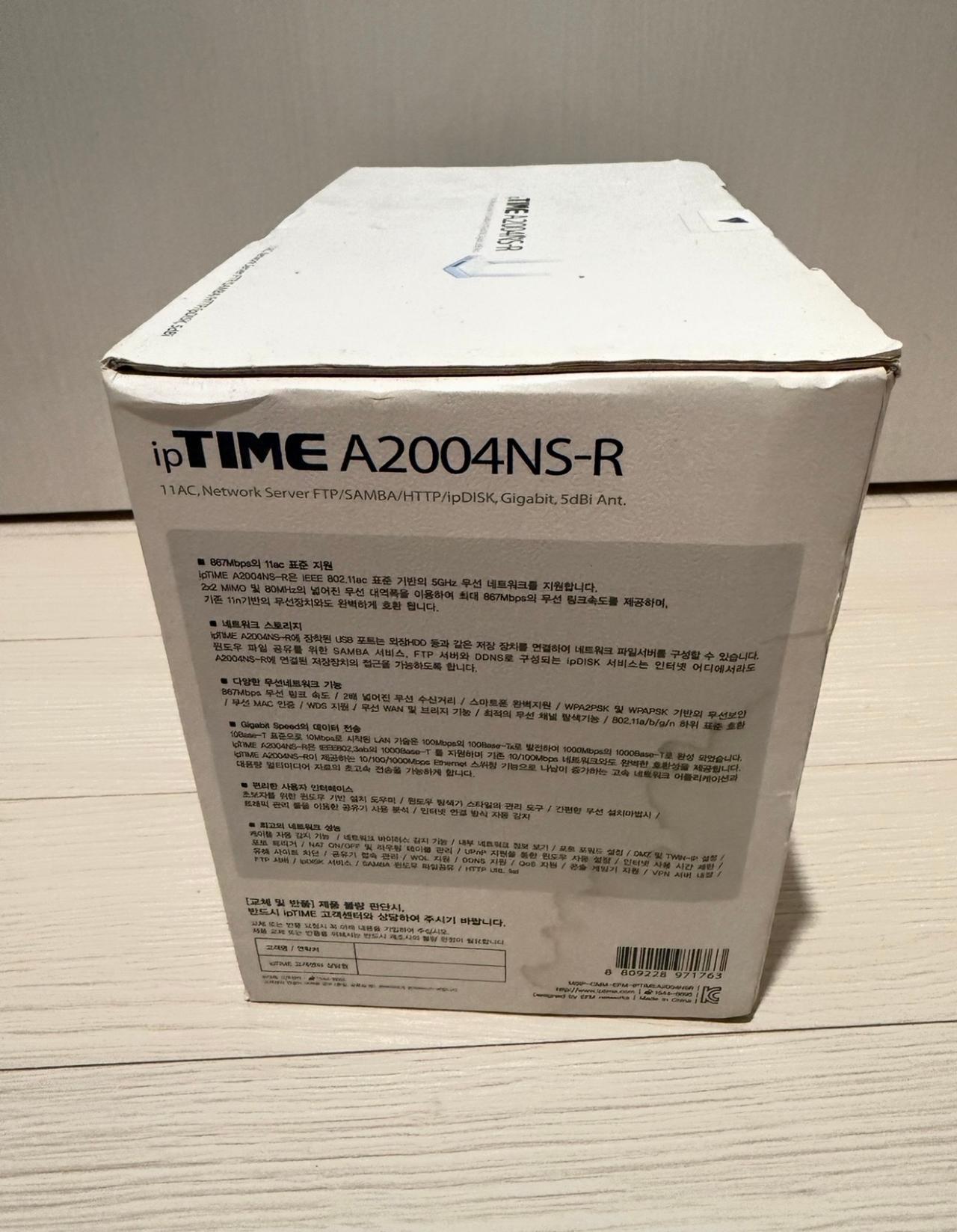ipTIME A2004NS-R 무선 공유기 4
