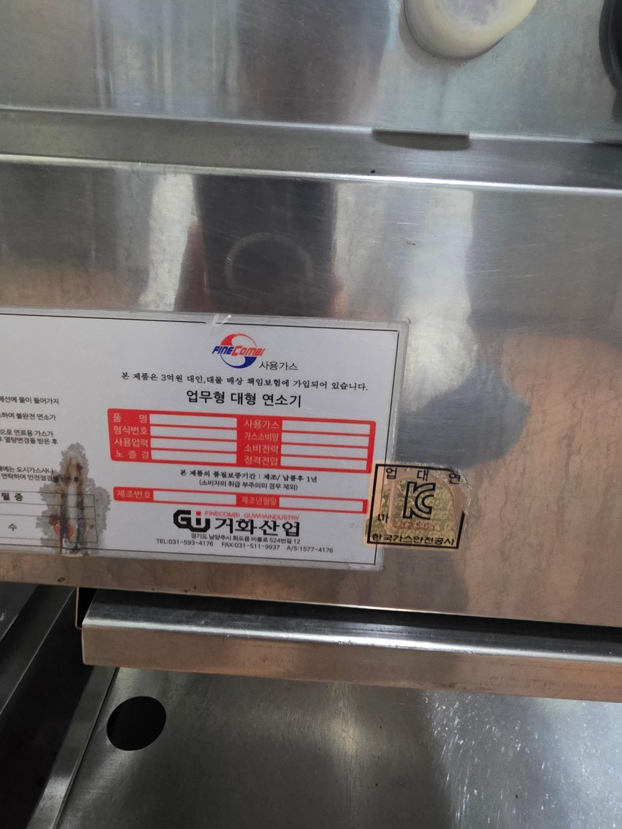 거화산업 주꾸미 직화렌지 2