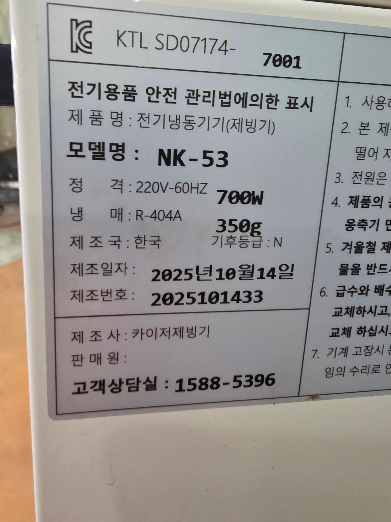 카이저 50kg. 2025년10월식 2
