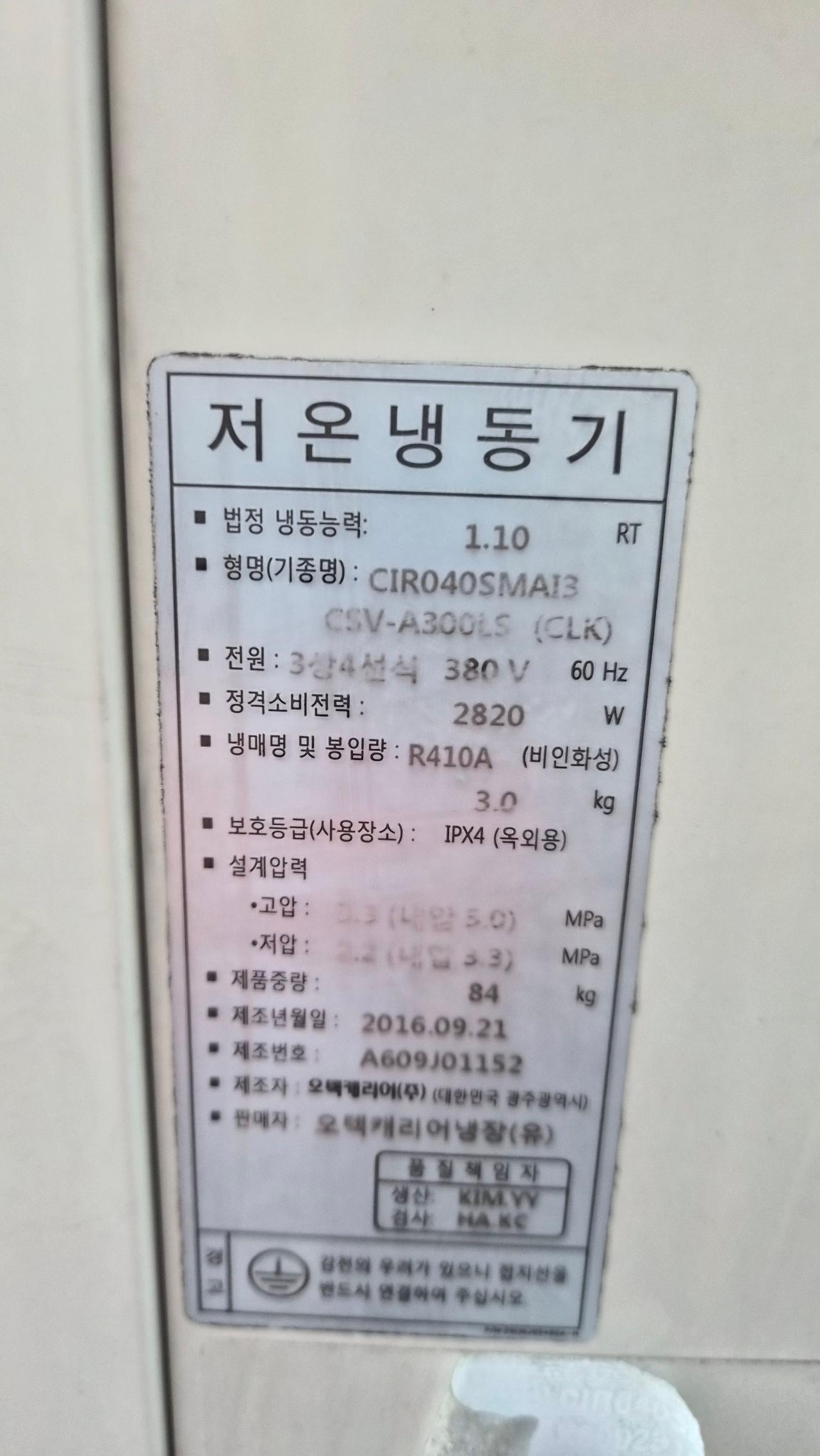 냉동 쇼케이스 냉장 쇼케이스진열장 6