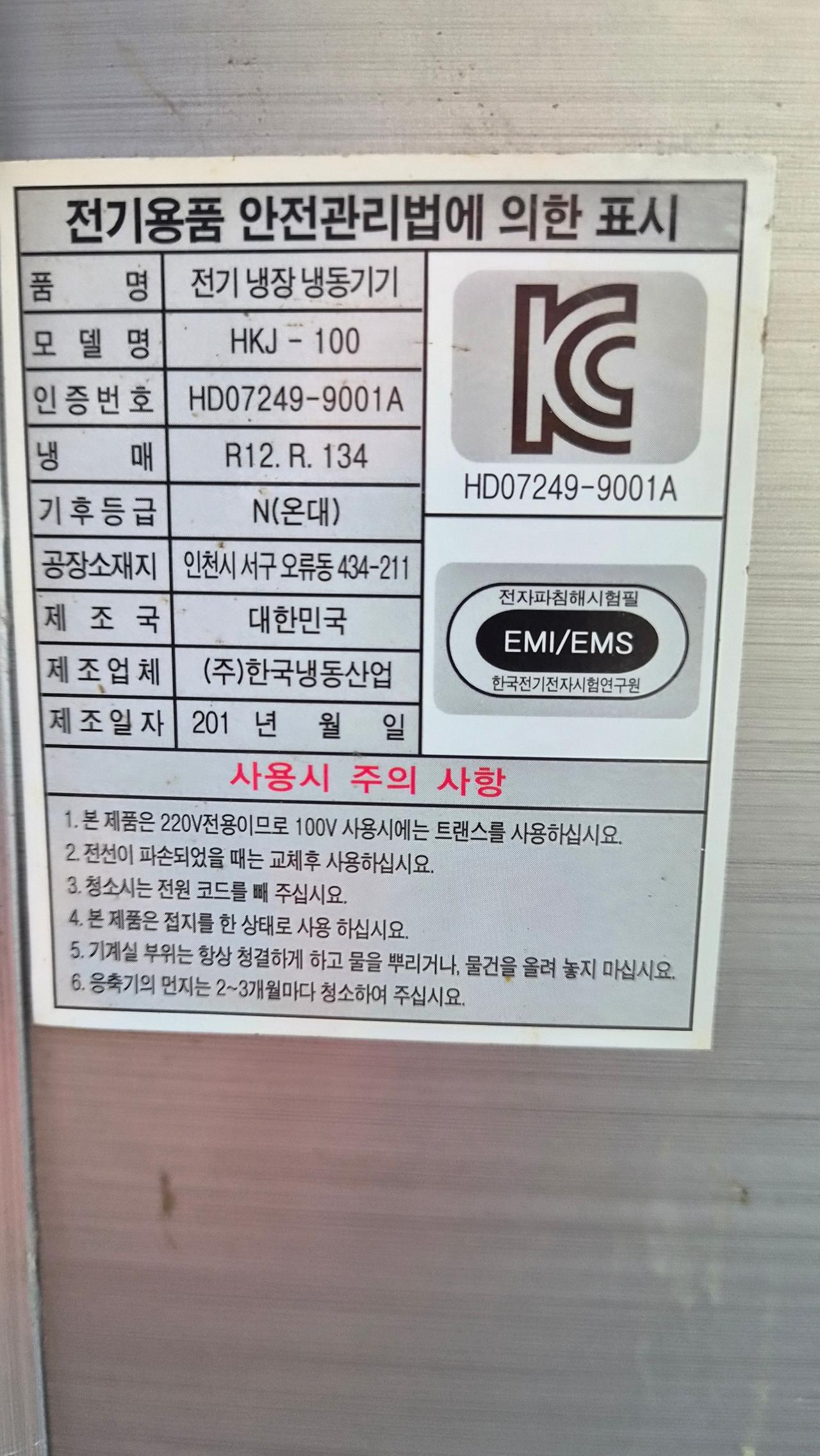 냉동 쇼케이스 냉장 쇼케이스진열장 10