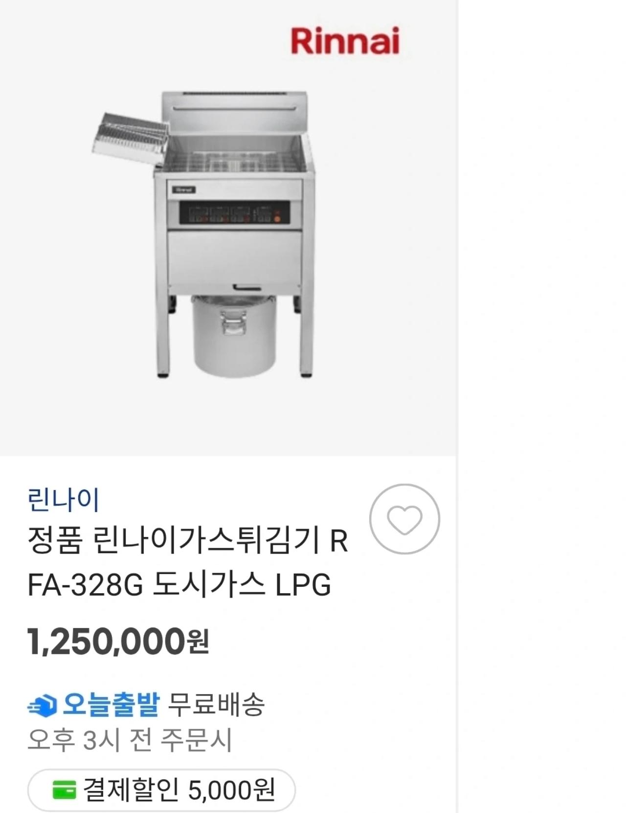 새제품ㆍ린나이 가스식 31리터 튀김기 RFA-328G 업소용 LNG 1