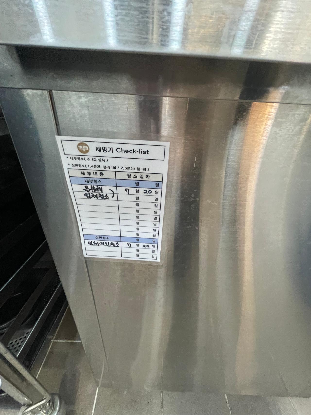 호시자키 제빙기 IM-240AWNE-17 4