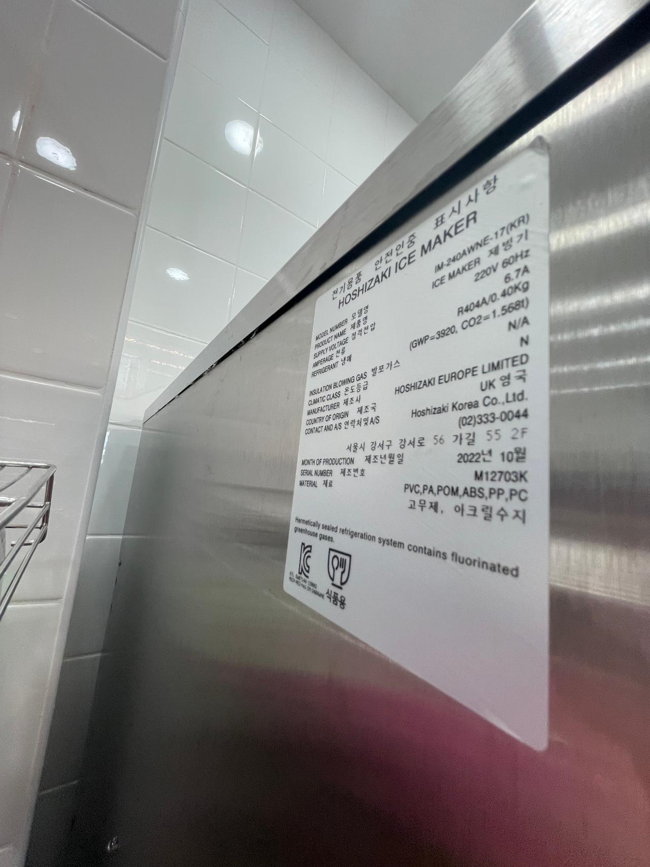 호시자키 제빙기 IM-240AWNE-17 5