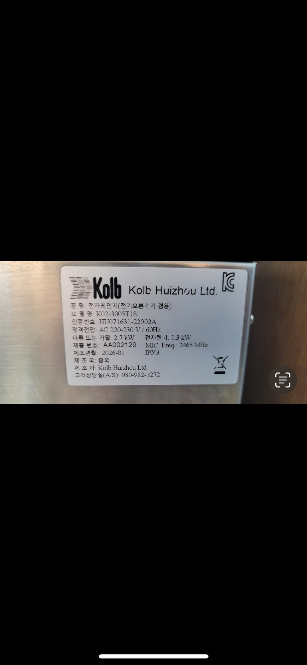 2026년식 파리바게트 콜브오븐 KO2-3005T1S 6