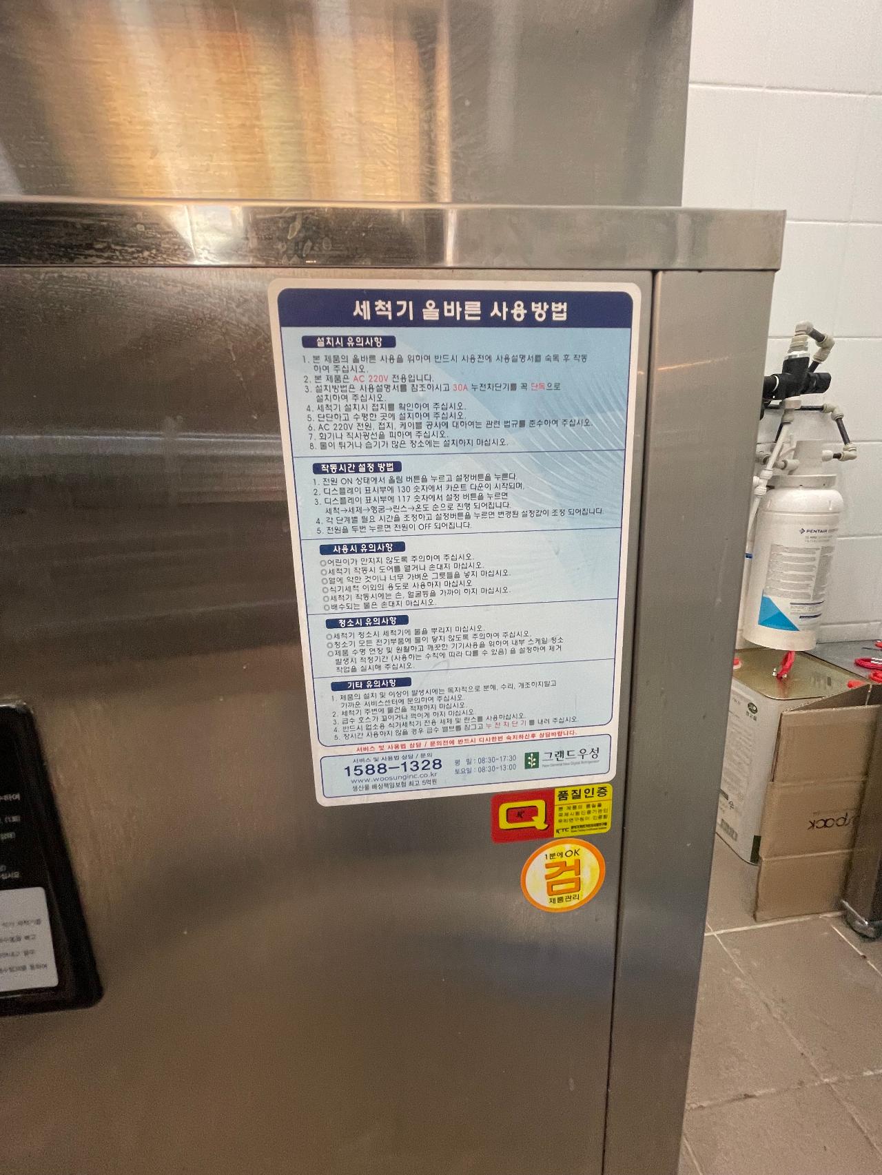 그랜드 우성 스탠드식세기 WSD-8000 3
