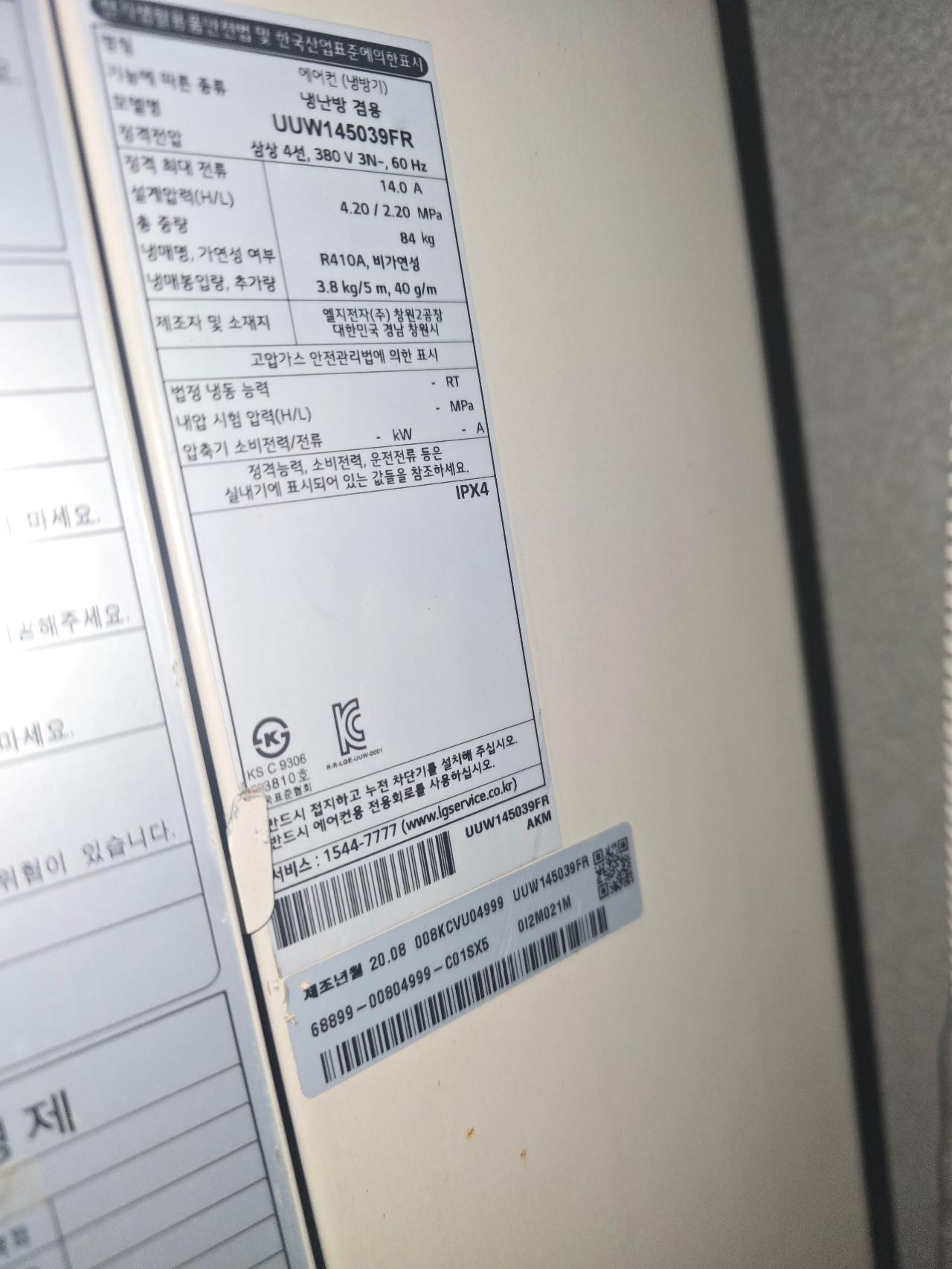 엘지 40평형 상업용 인버터 냉 난방기 3