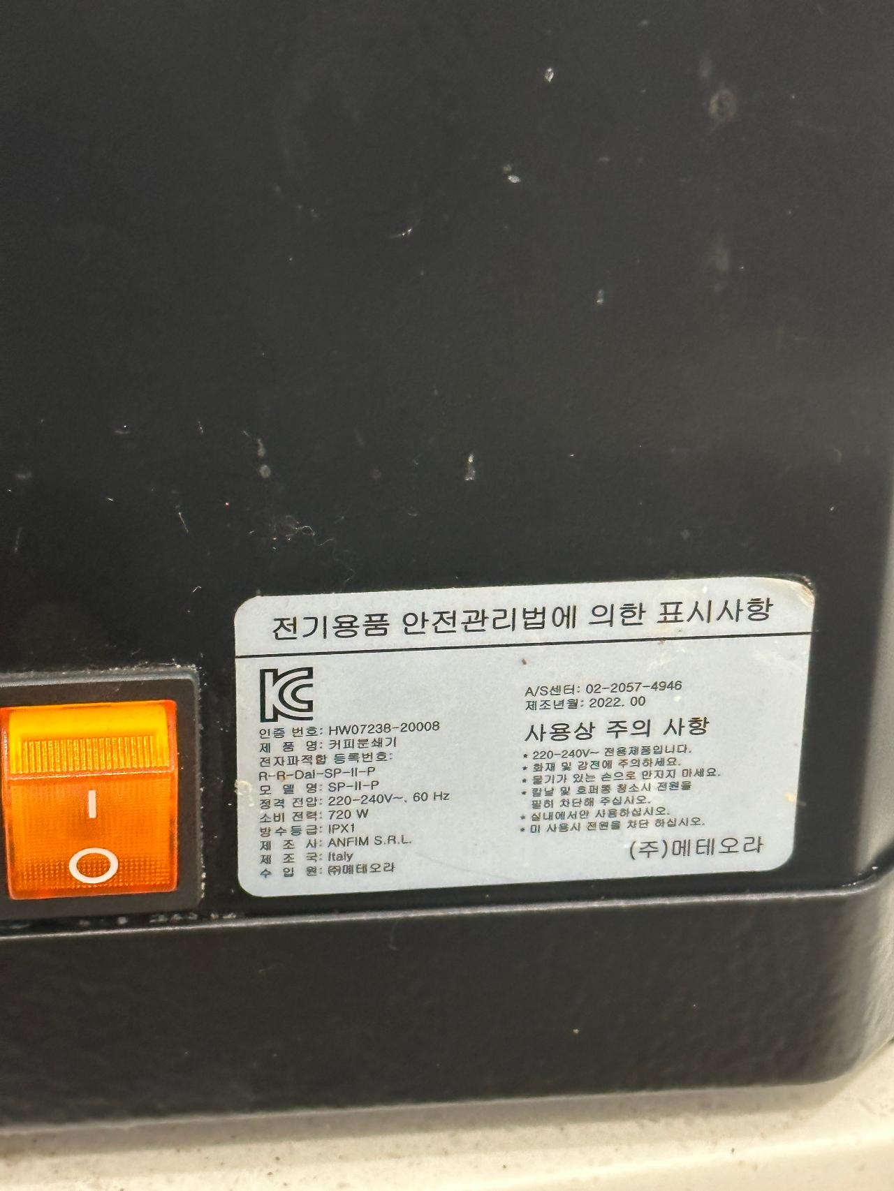 안핌 SP2 2