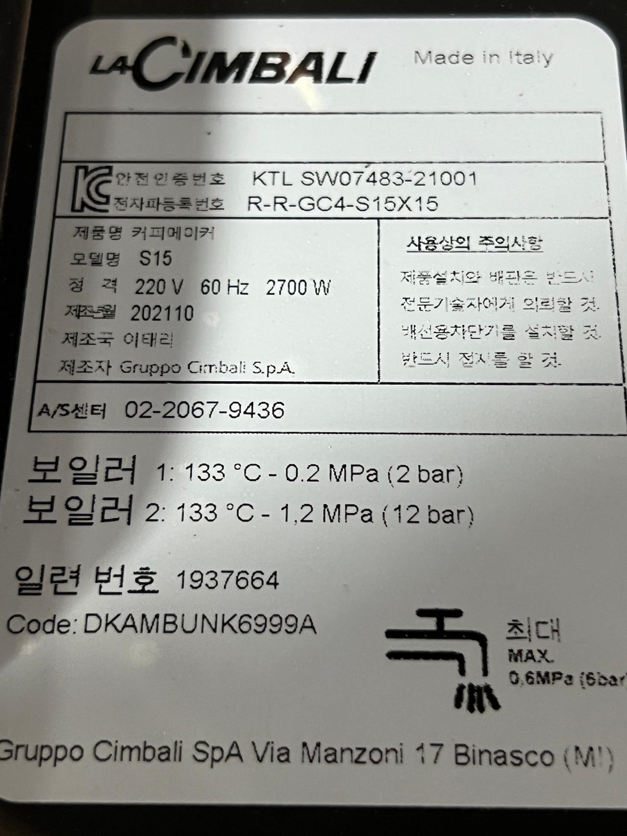 중고 라심발리 s15 팝니다 4