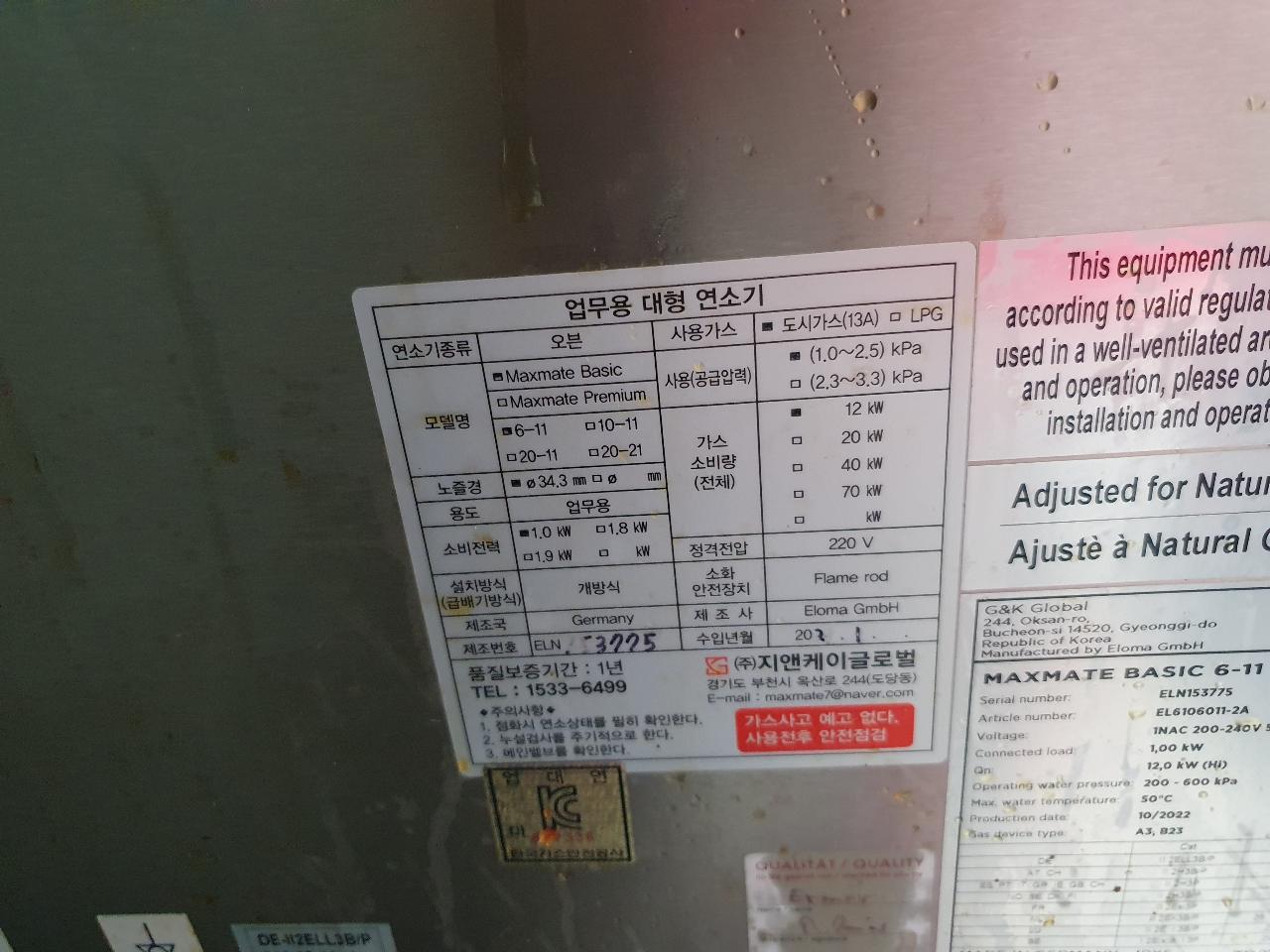 Maxmate Basic 6_11 업소용 6단 오븐 3