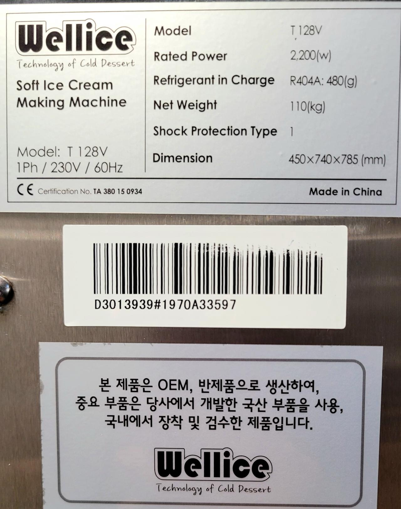 웰아이스 소프트 아이스크림기계 2024년 6월식 6