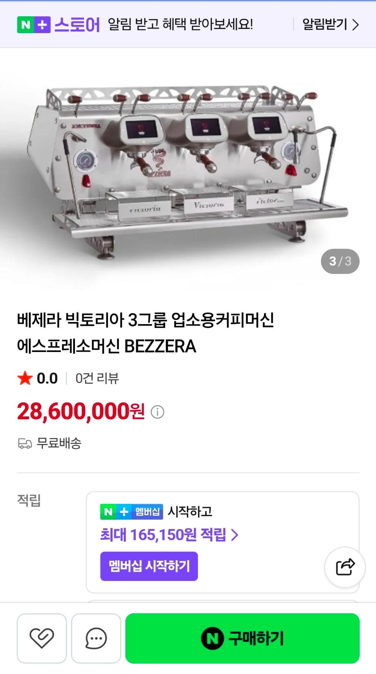 베제라 빅토리아 3그룹 커피머신 9
