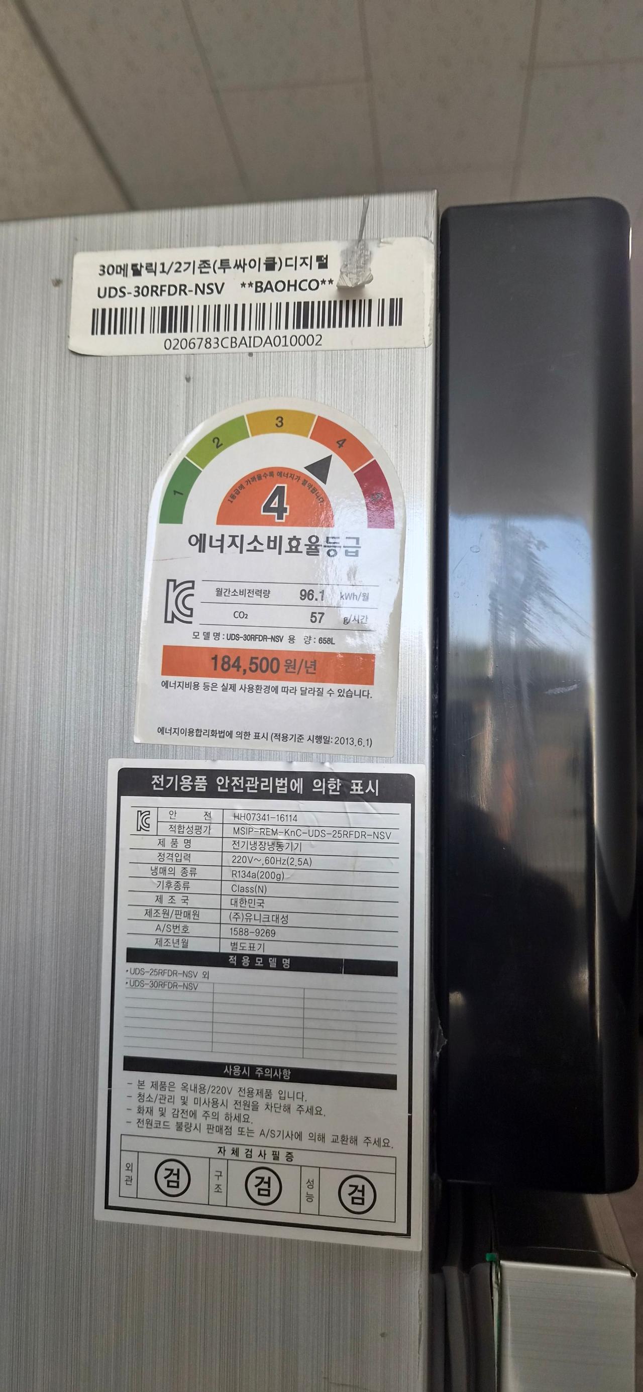 유니크 업소용 냉장고 냉동고 30박스 2도어 3