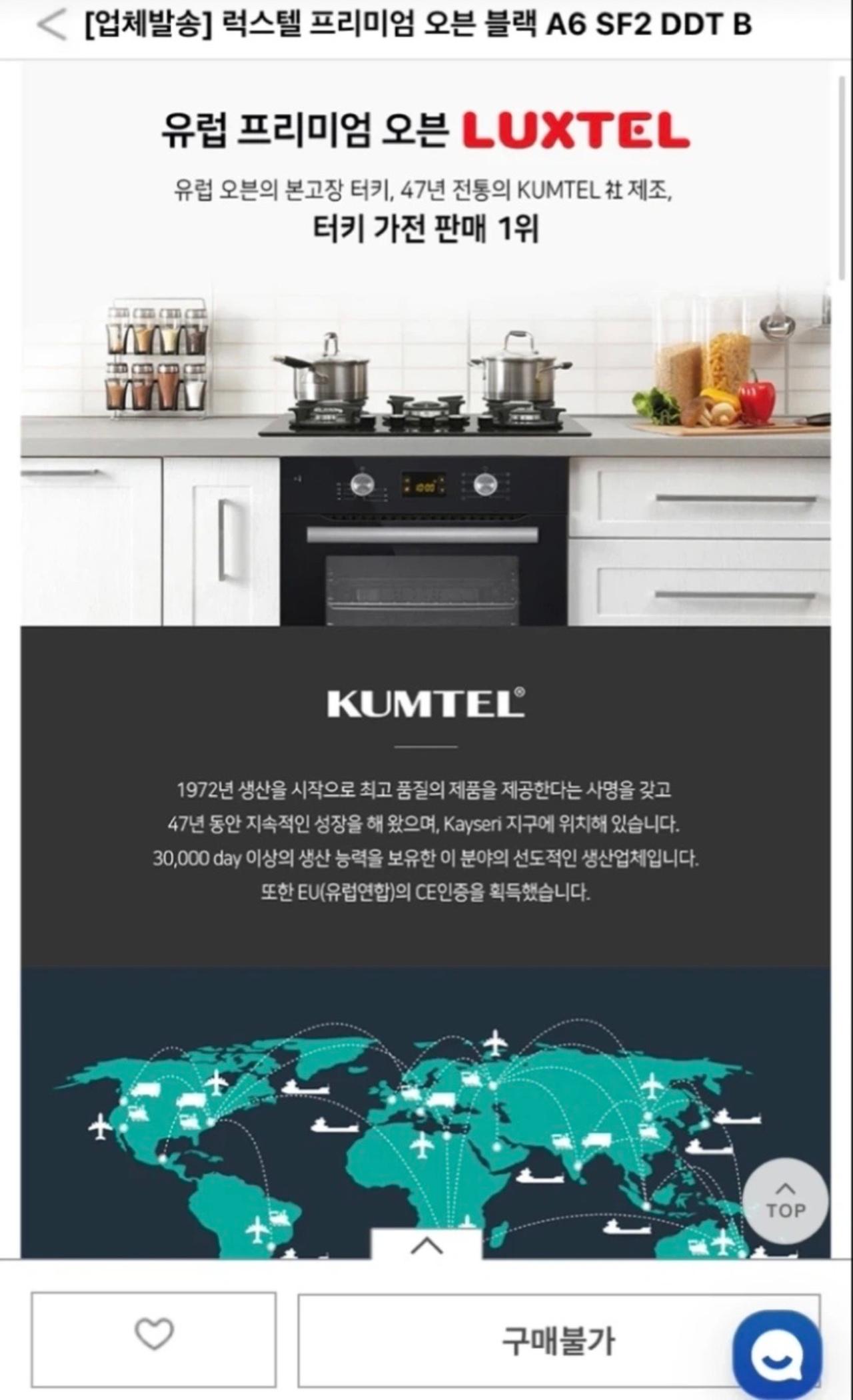 럭스텔 프리미엄 오븐 블랙 A6 SF2 DDT B(새상품) 8