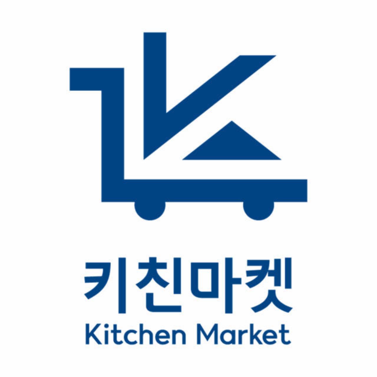 키친마켓