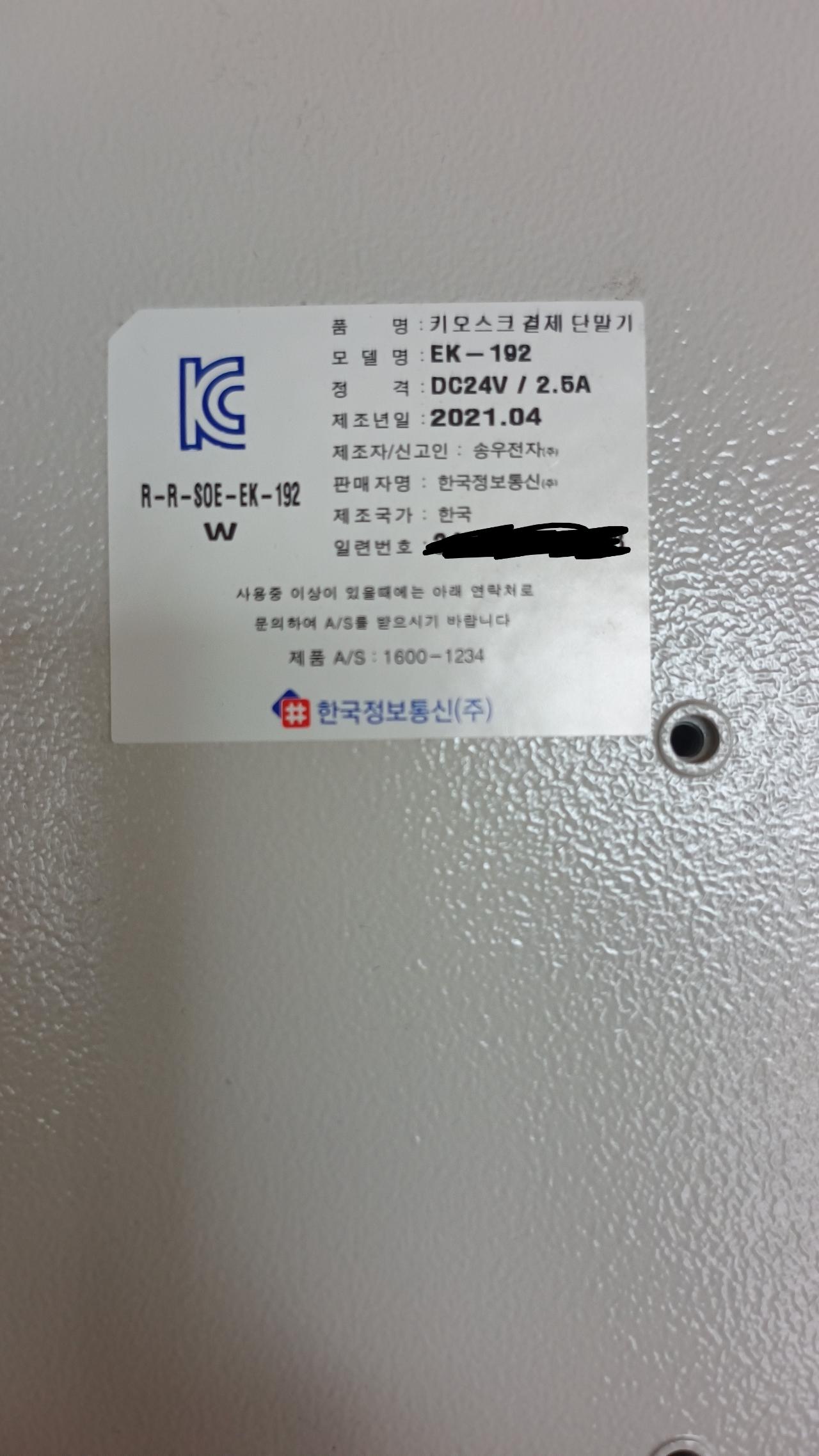 키오스크 5