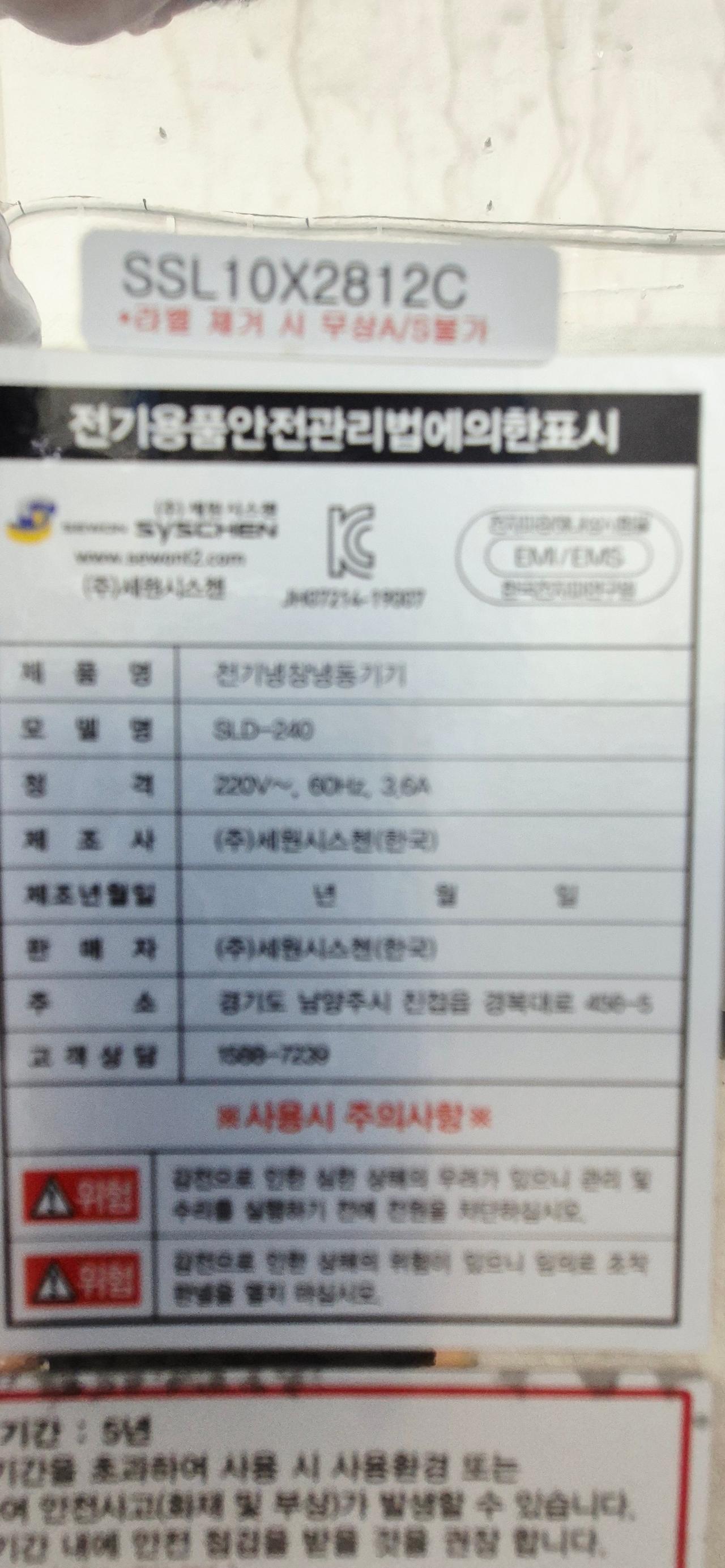 슬러시아 SLD-240 2구 육수 냉장고 4