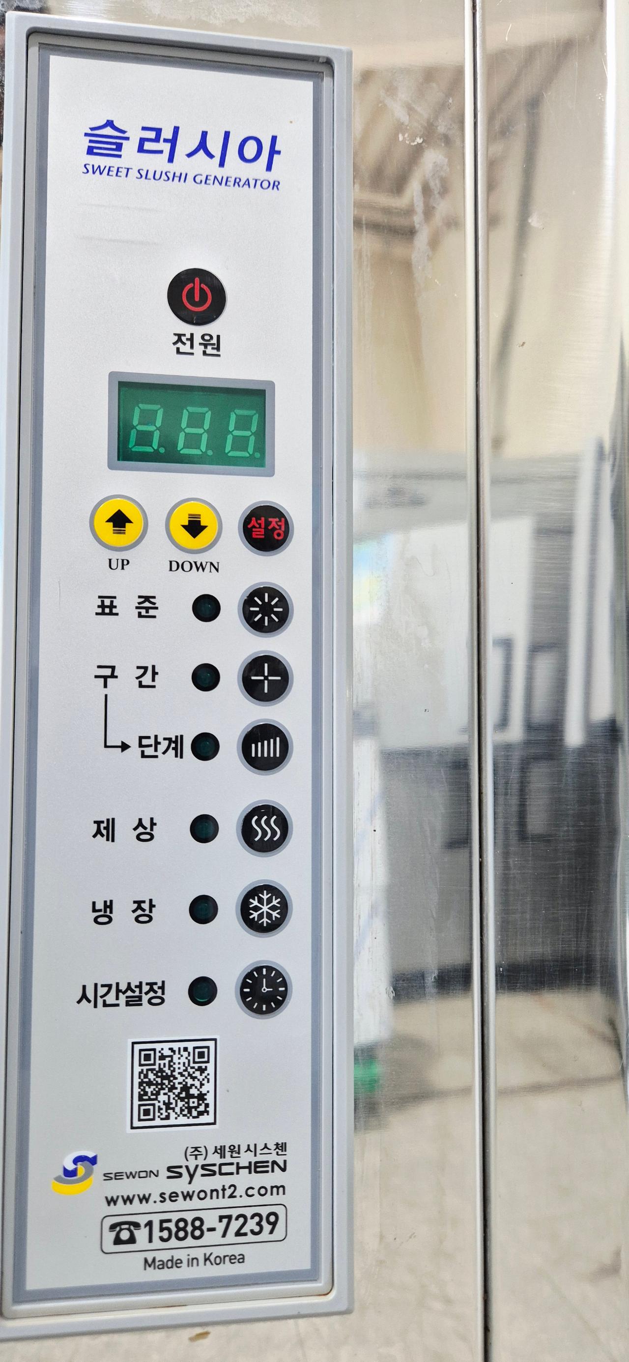 슬러시아 SLD-240 2구 육수 냉장고 5