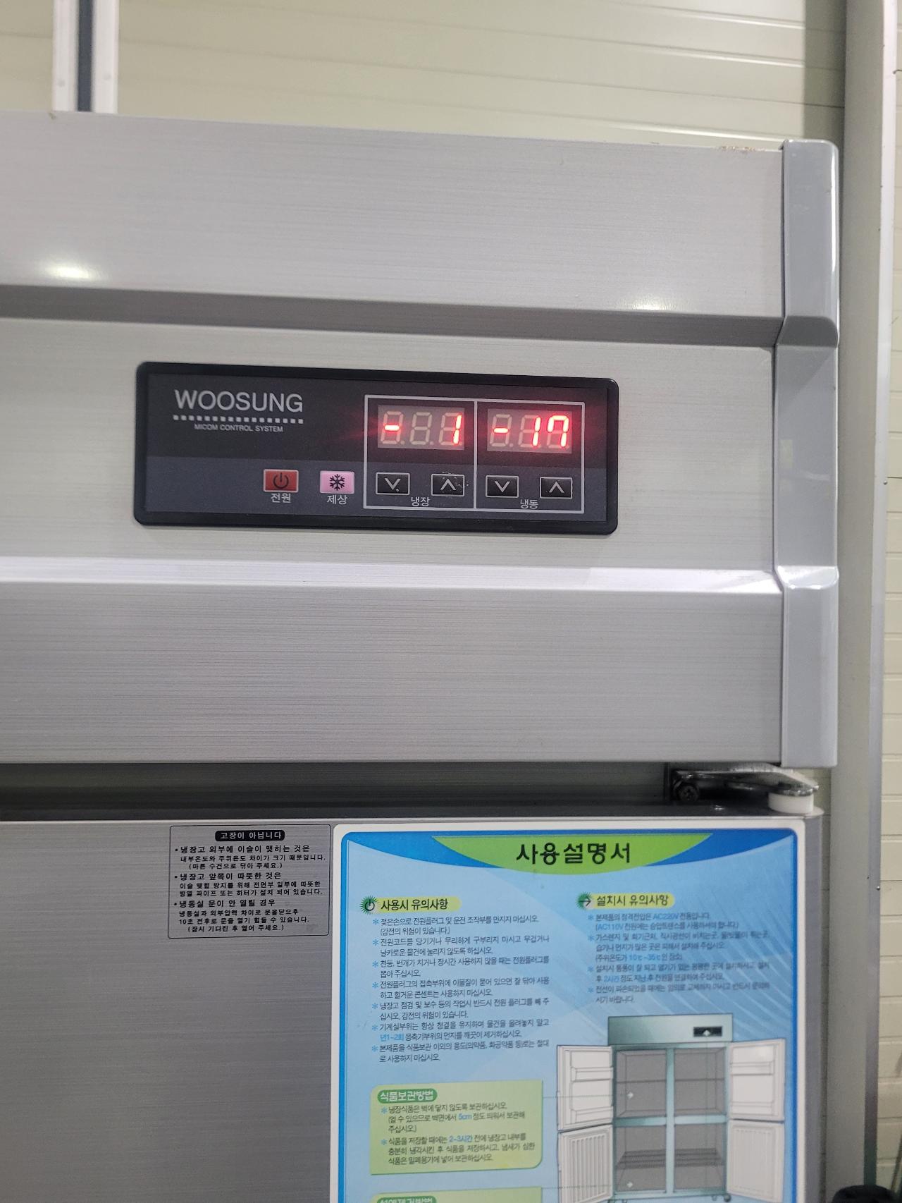 45박스냉장냉동고 2