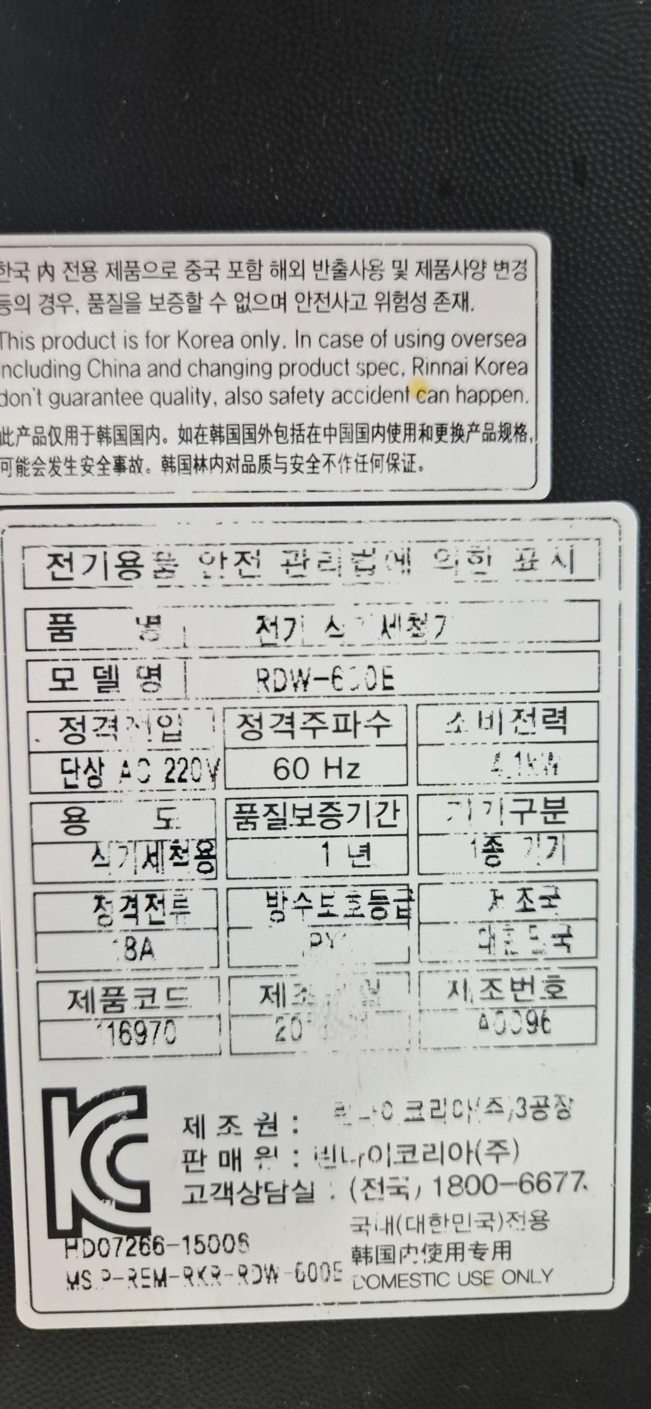 린나이 업소용 식기세척기 QW-DFE 7