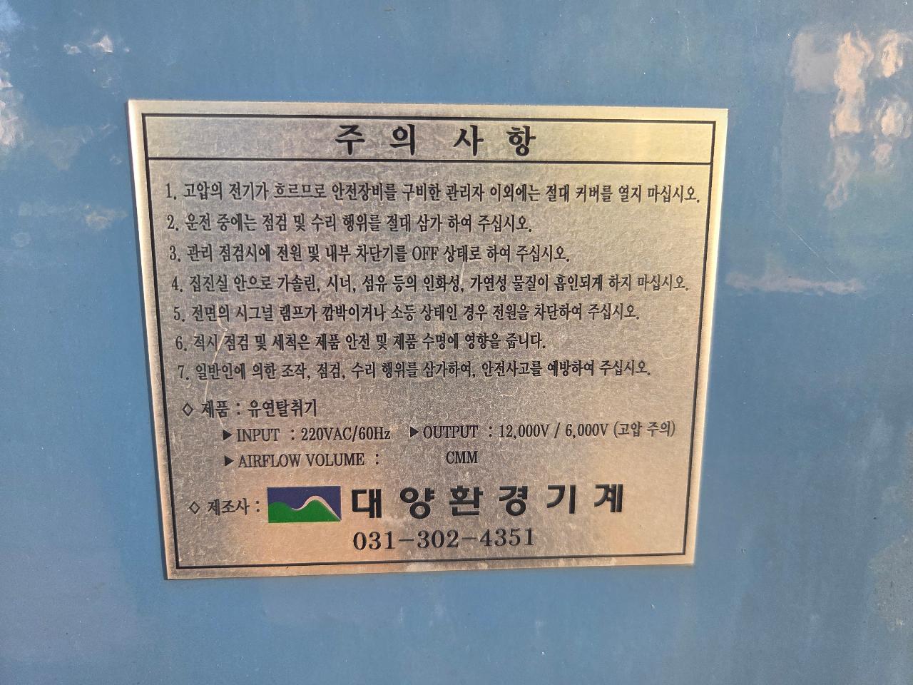 집진기  2