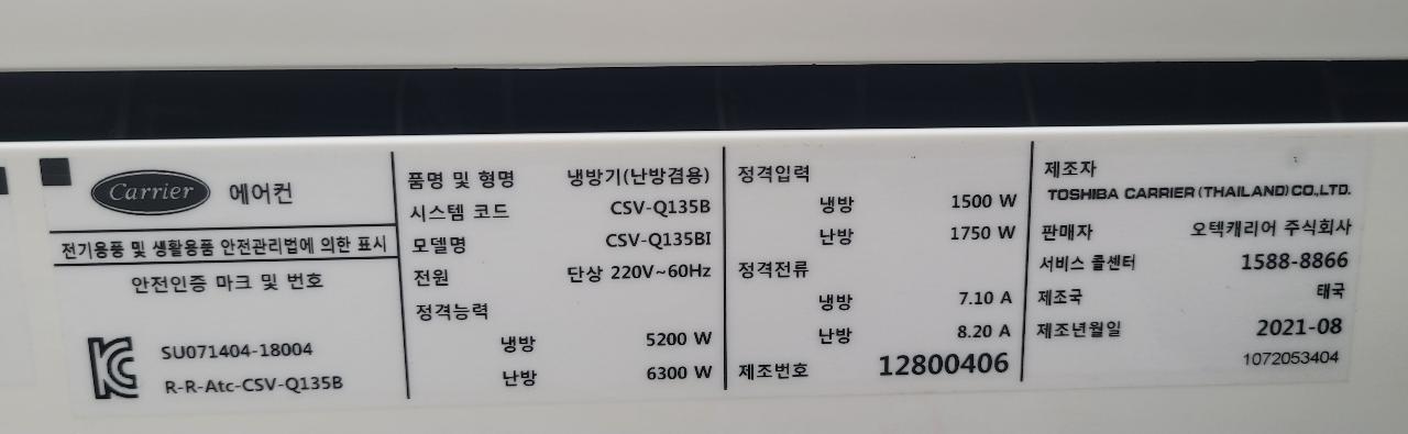 13평 인버터 벽걸이 냉난방기 2022년식 5