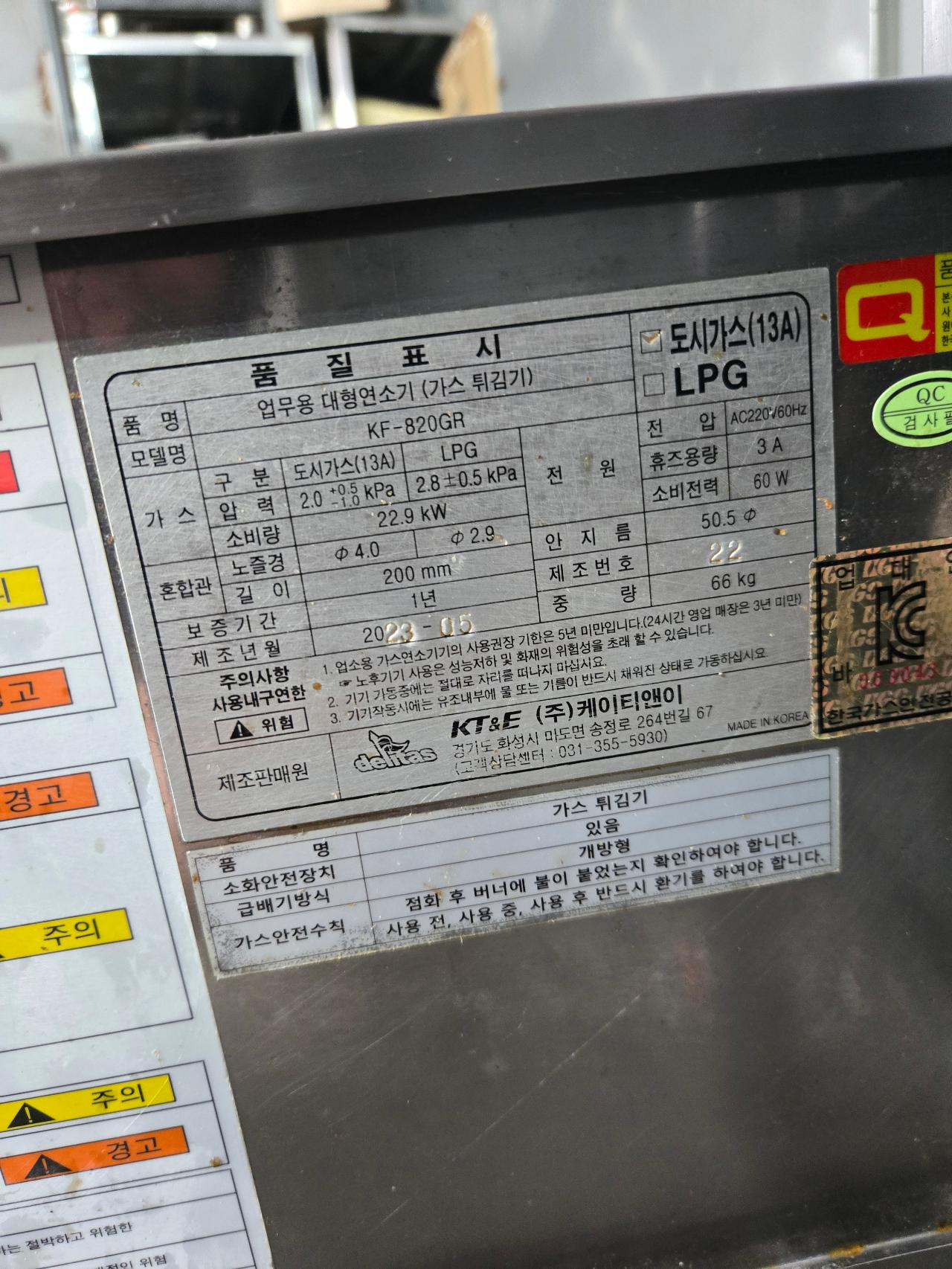 2023년식 델리타스 KF-820GR도시가스용 판매합니다 7