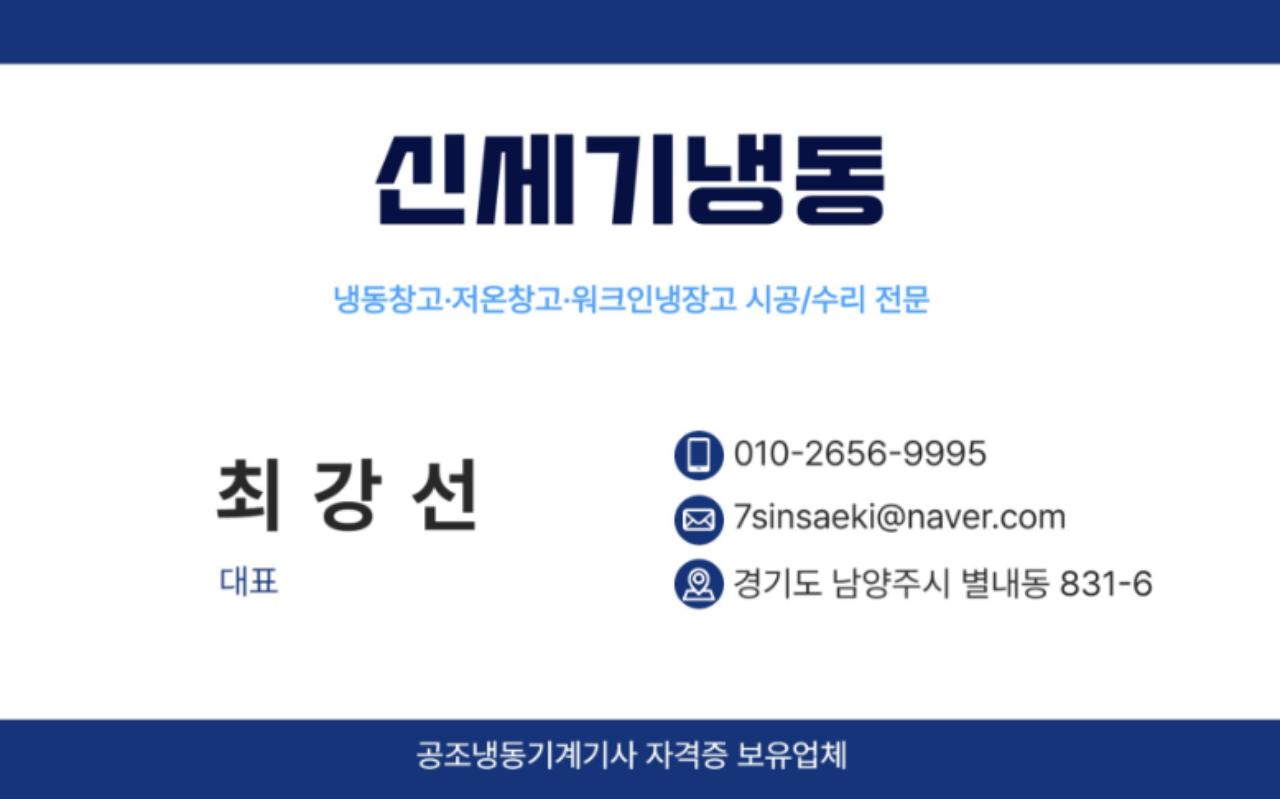 상태좋은 1평 워크인냉장고 판매합니다 5