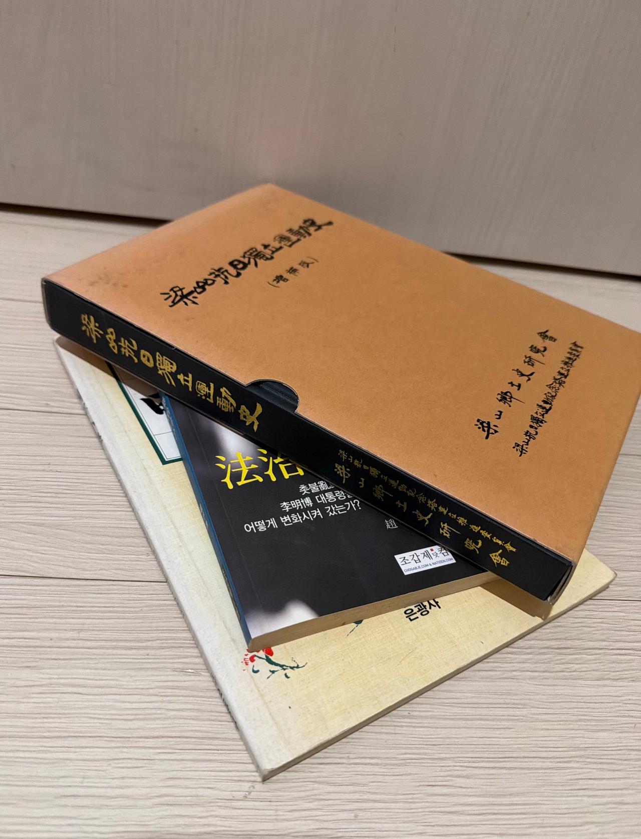 옛날 역사 족보 서적 3