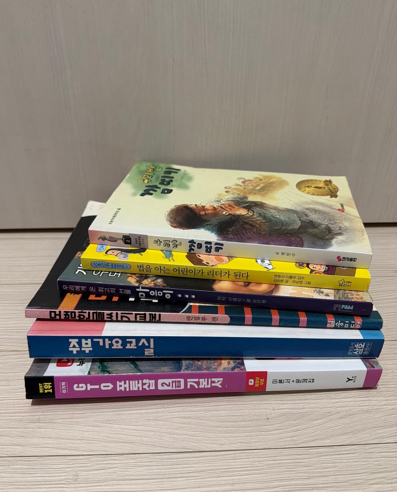 도서 교본 일괄 2