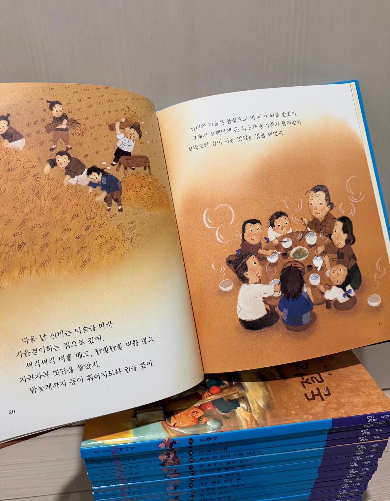 교원 키즈 옛날 이야기책 일괄 2