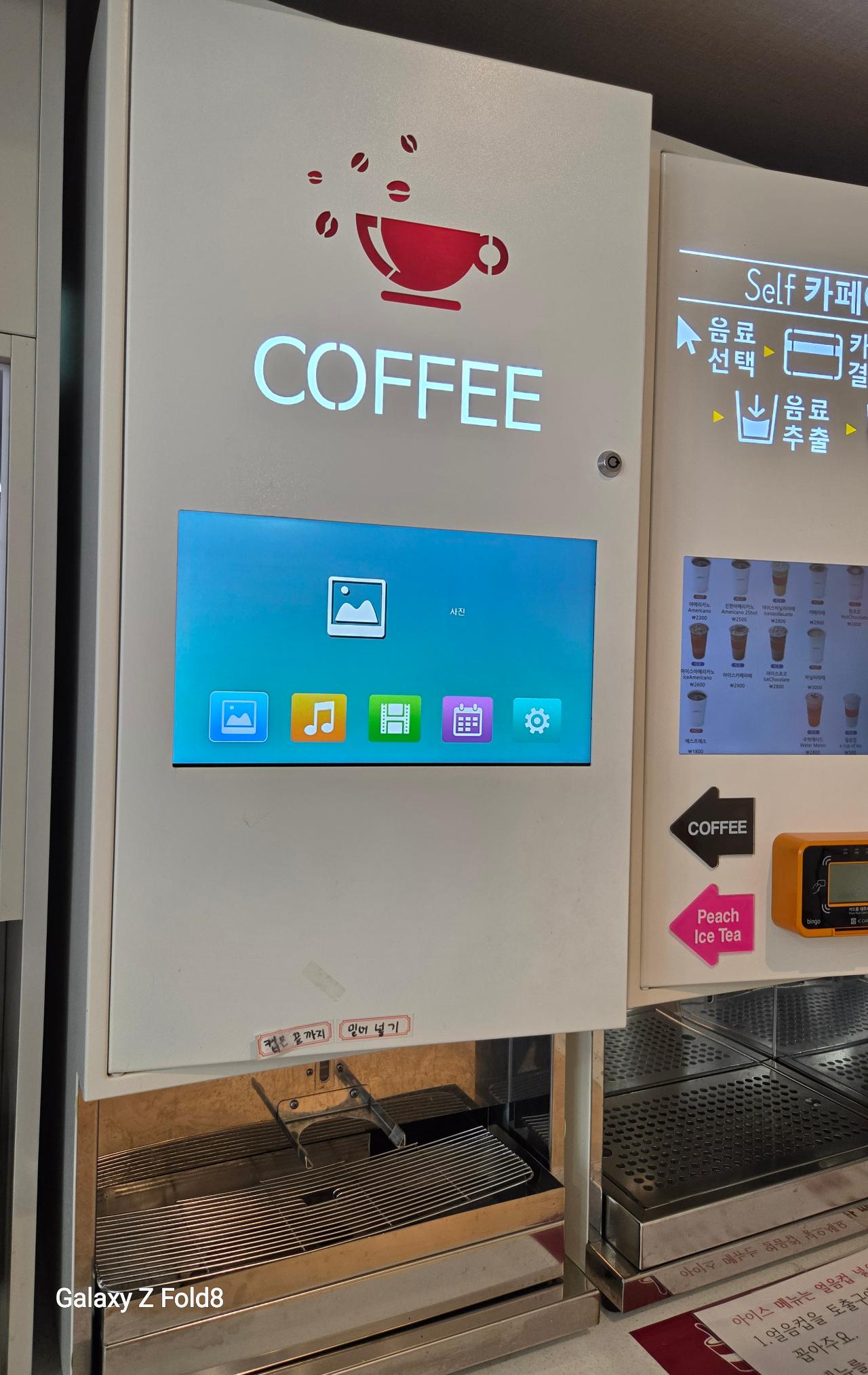 핑거 커피 자동 무인카페 커피머신 4
