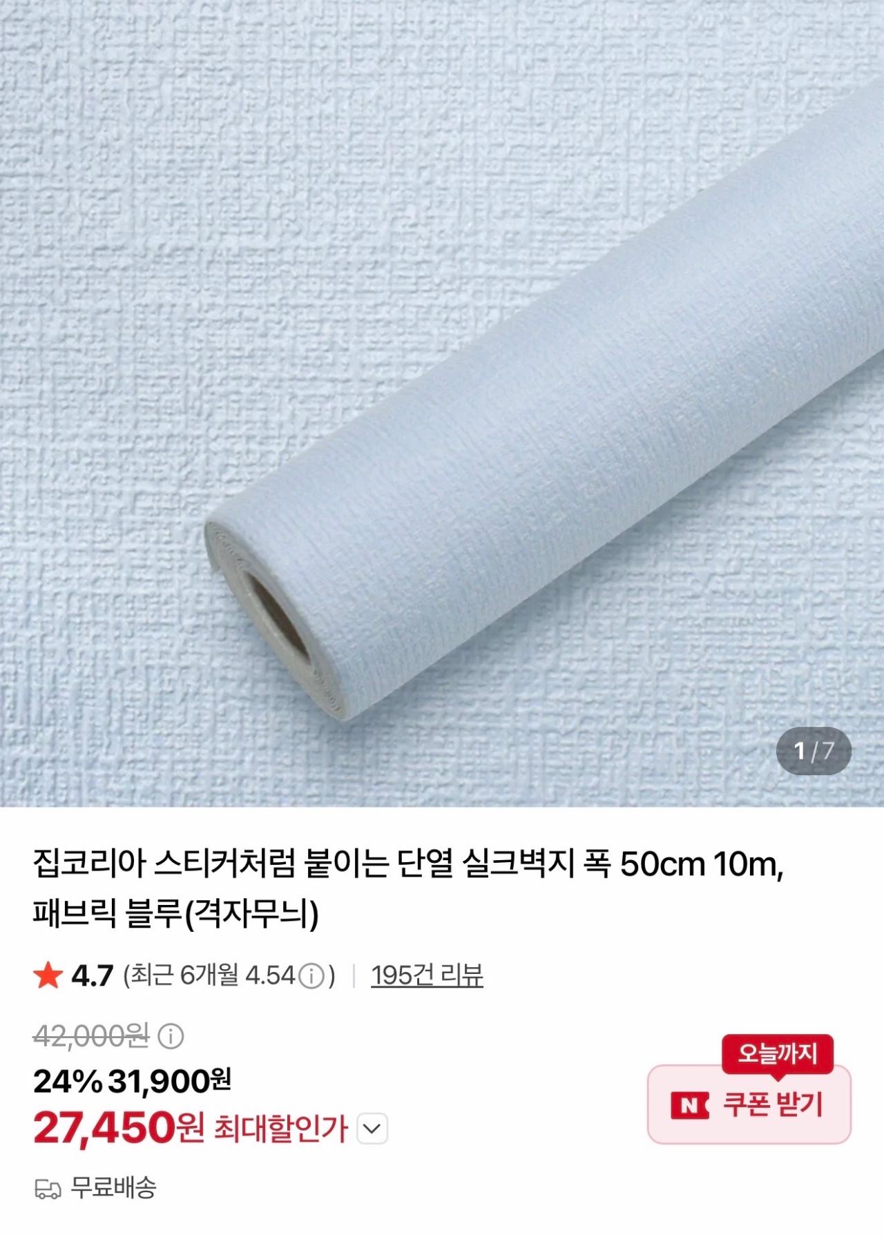붙이는 벽지 일반 벽지 일괄 3