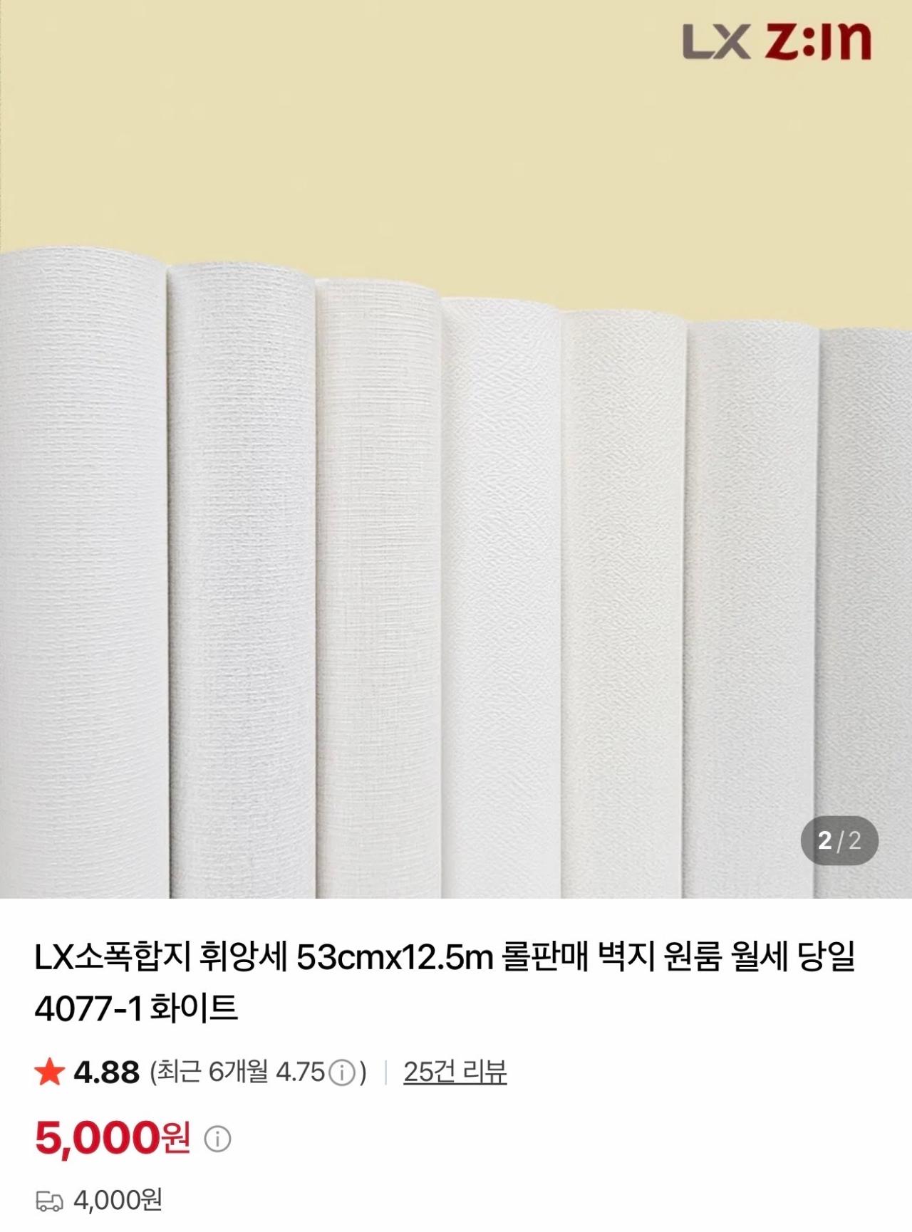 붙이는 벽지 일반 벽지 일괄 5