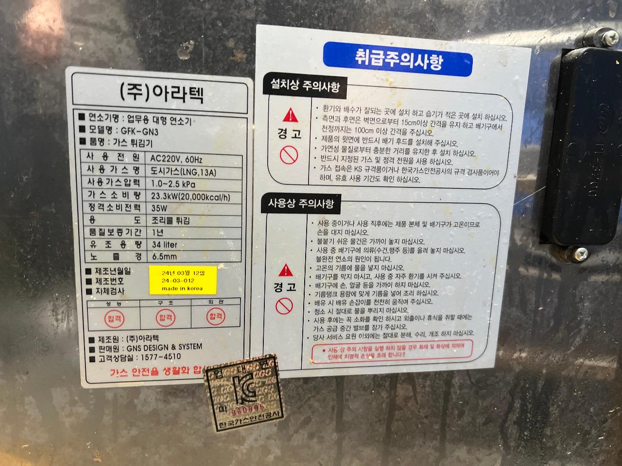 제너시스 3구 튀김기 2