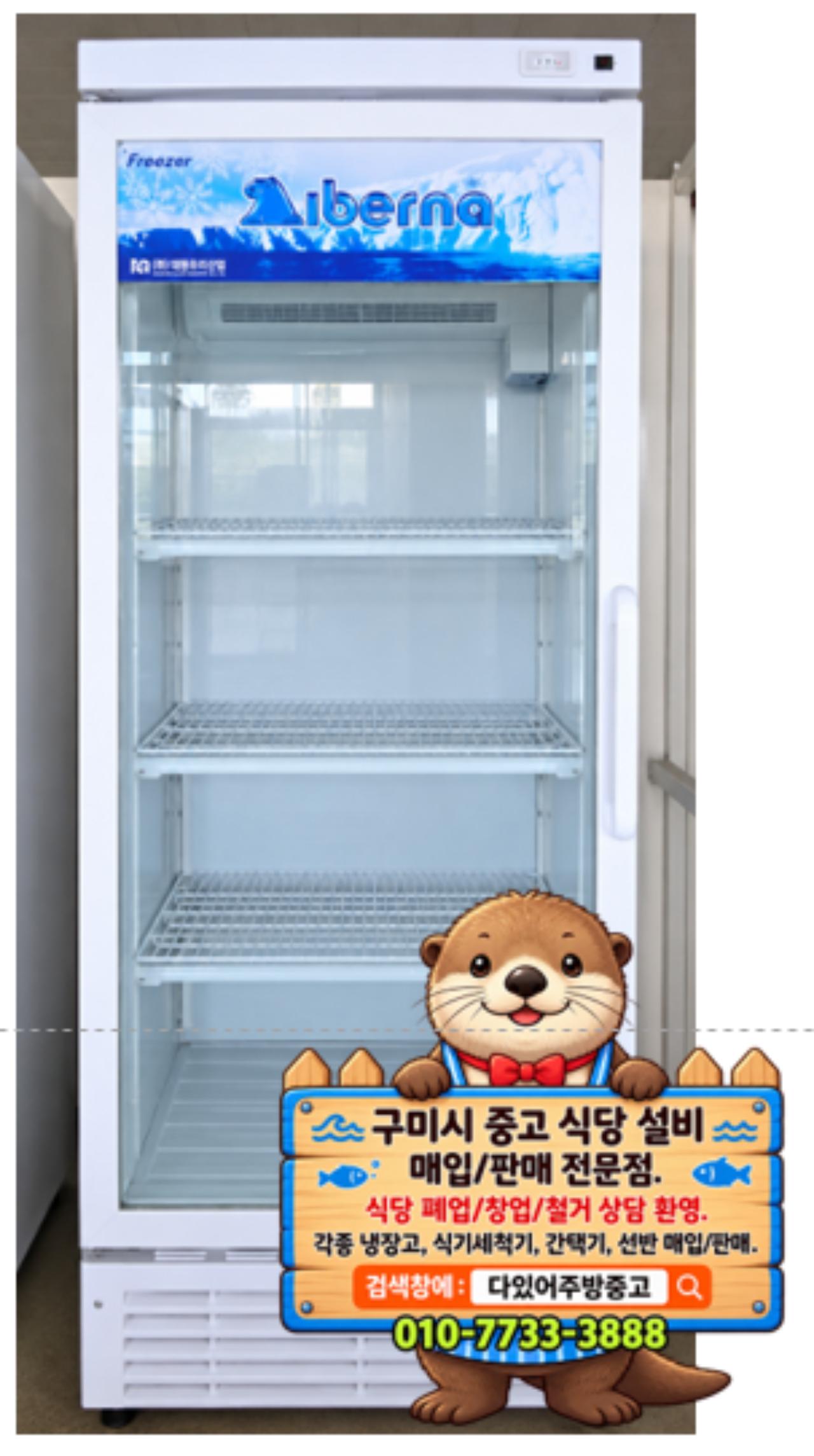 케이쓰리 냉동고 1